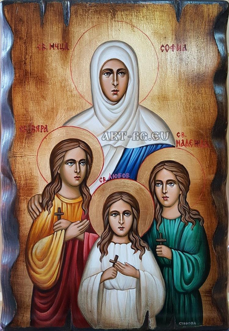 Икона на Света София - Вяра, Надежда и Любов