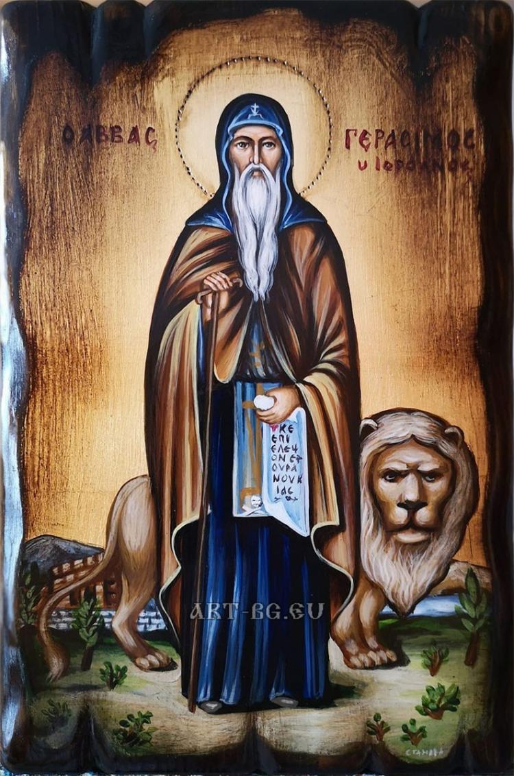 Икона на Свети Герасим Йордански